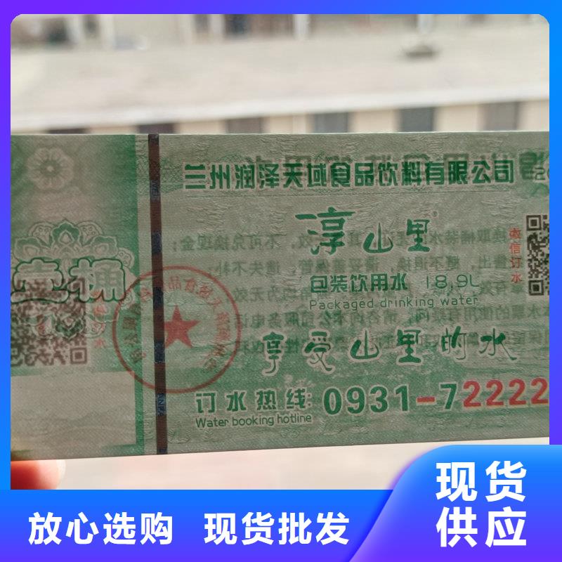 水票防伪标签印刷生产厂家厂家工艺先进