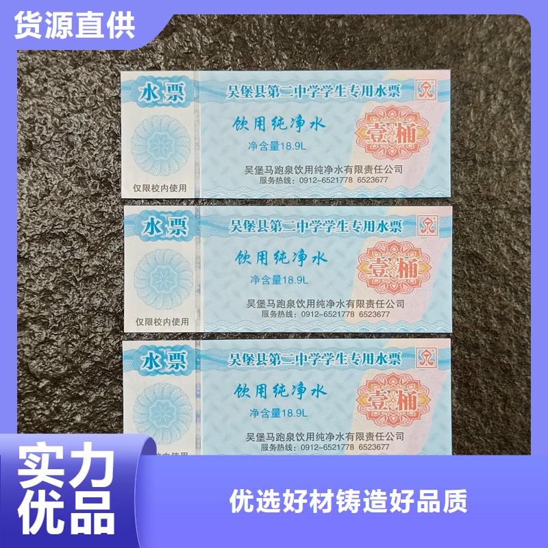 水票技术先进
