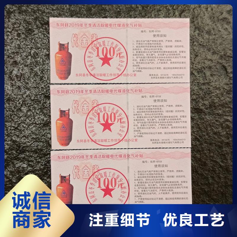  水票高标准高品质