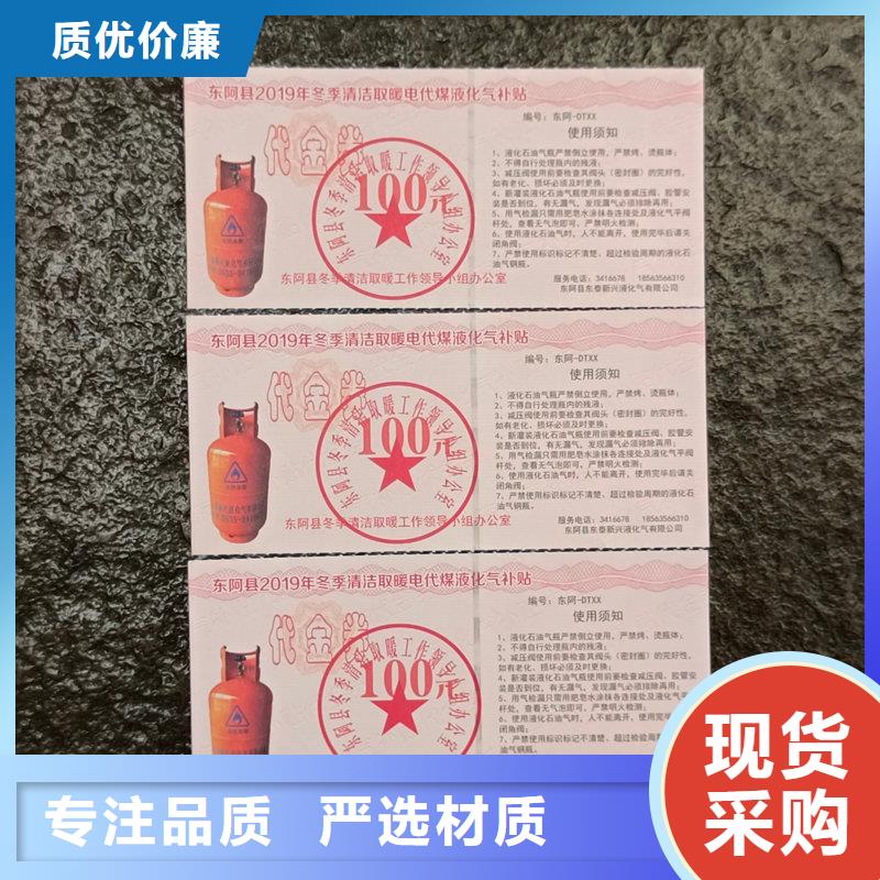 水票满足多种行业需求