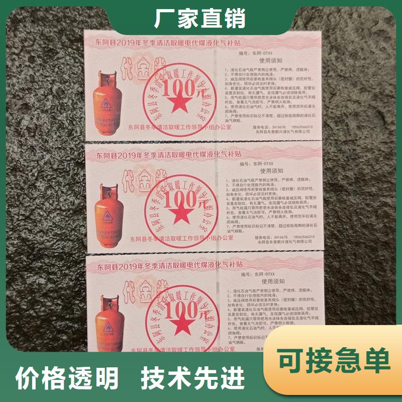 水票实力优品