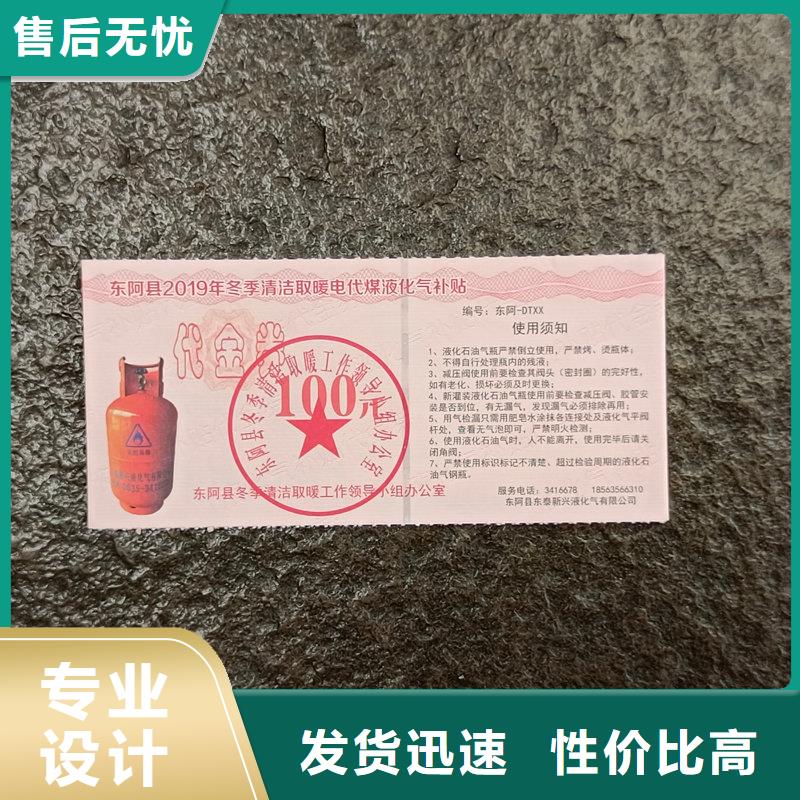 水票精心打造