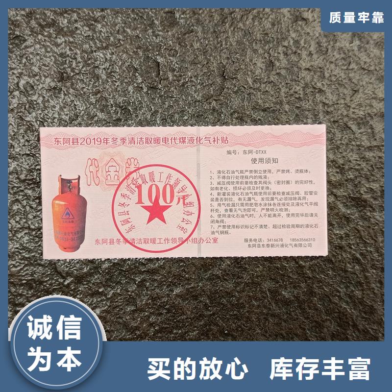 水票用心服务