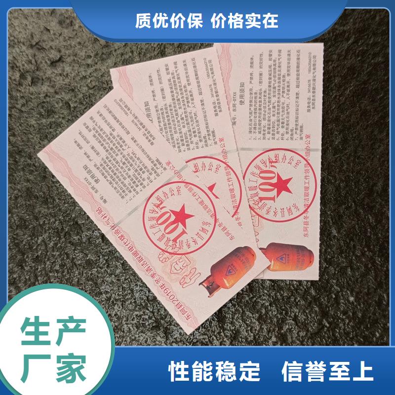  水票物美价优