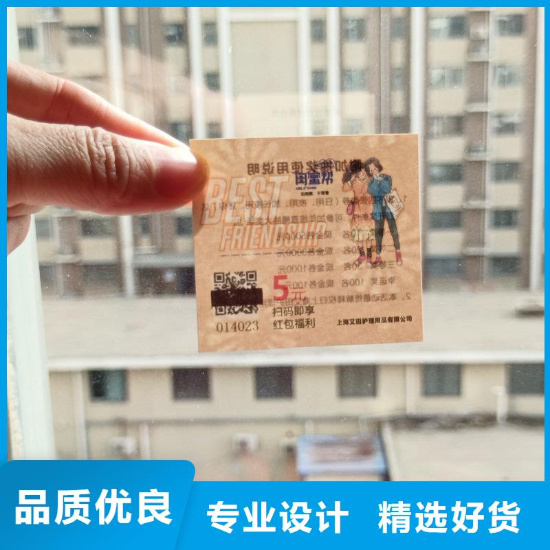 激光防伪标签-视频-激光防伪标签_福建省瑞胜达(福建省分公司)