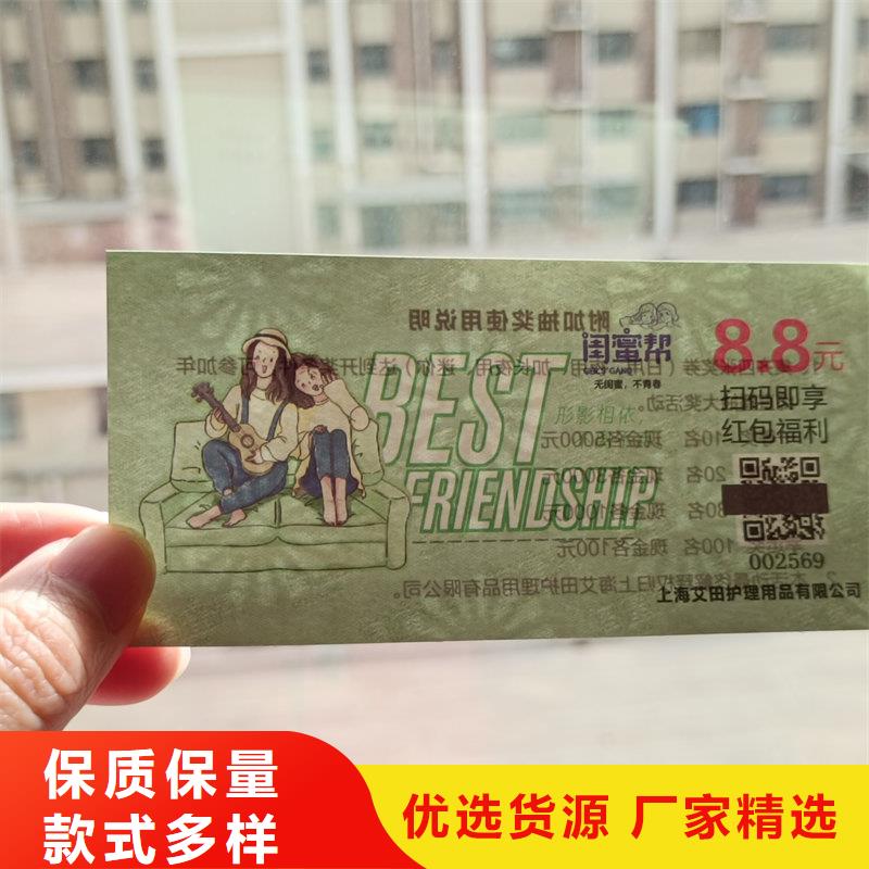 水票追求细节品质