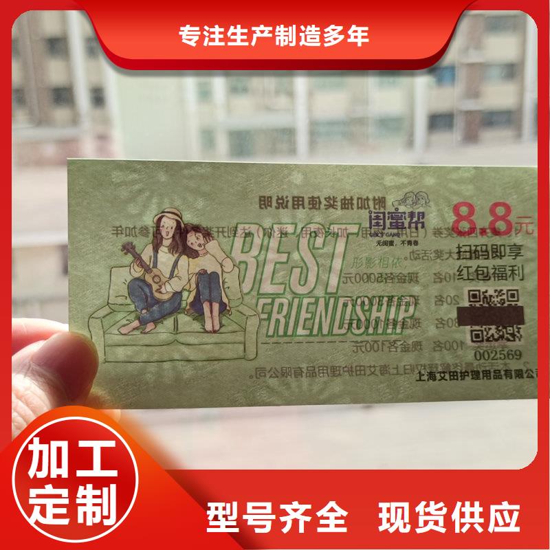  水票源头把关放心选购