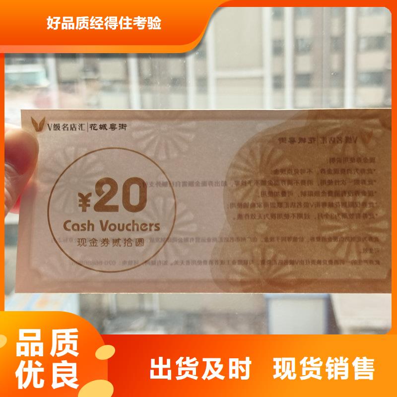 水票品质优选