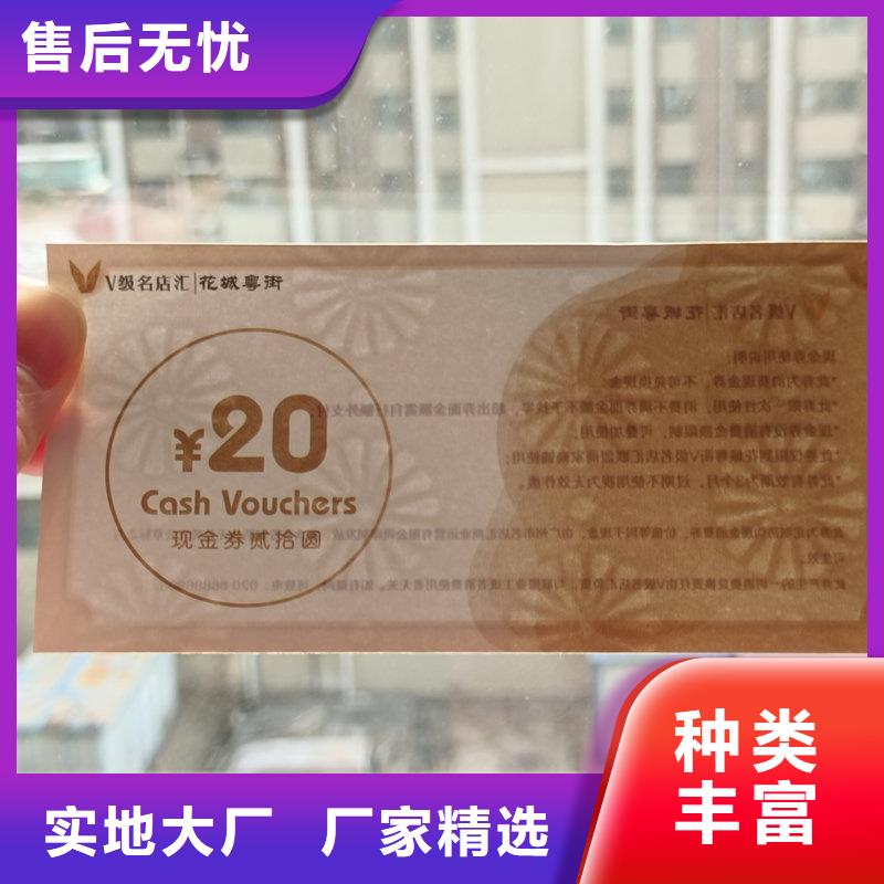 水票实体厂家支持定制