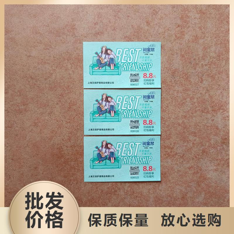  水票来图定制
