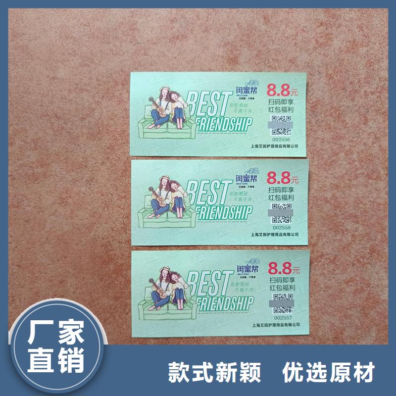  水票专注细节使用放心