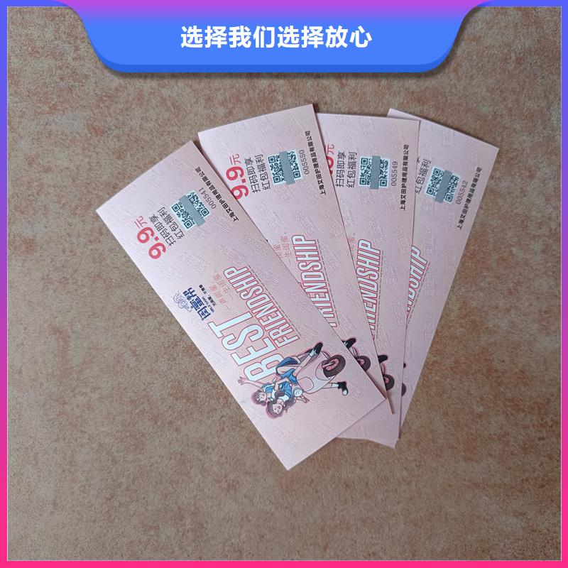 【水票_金线防伪纸定金锁价】