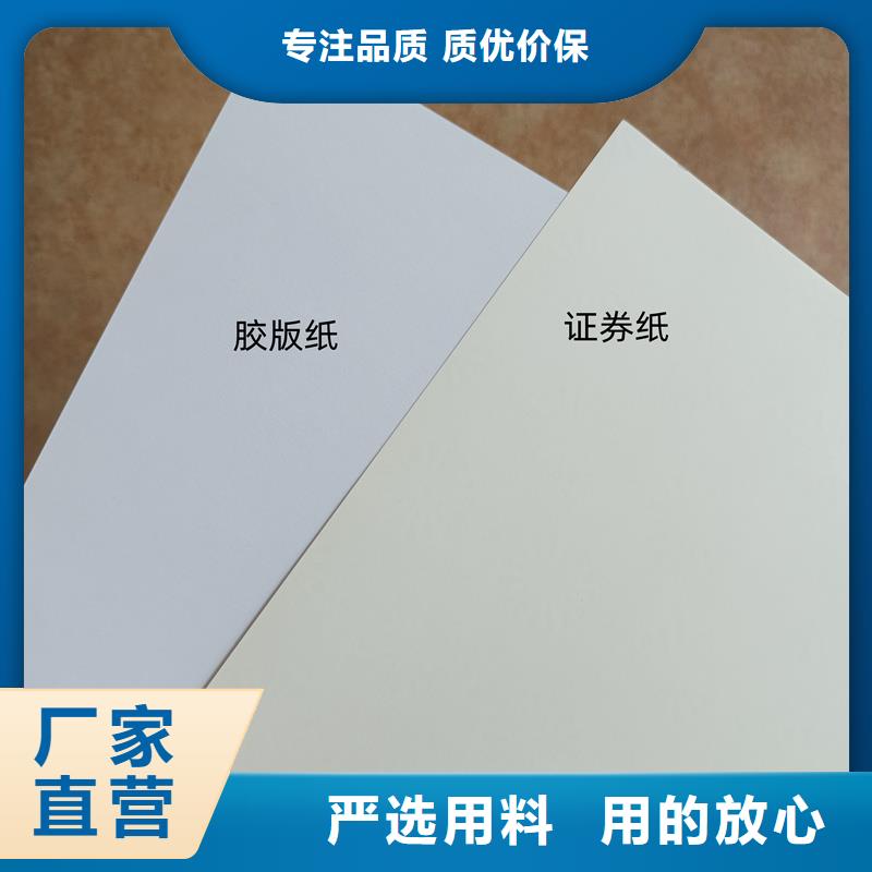 检测报告防伪水印纸防复印纸实力大厂家