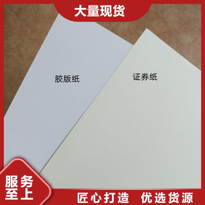 检测报告防伪水印纸防复印纸厂家直营