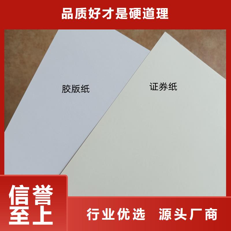 检测报告防伪水印纸防复印纸信誉至上
