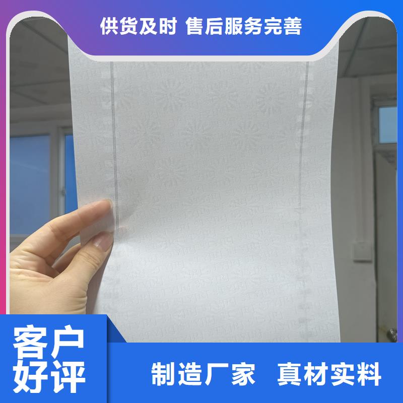 检测报告防伪水印纸防复印纸信誉至上