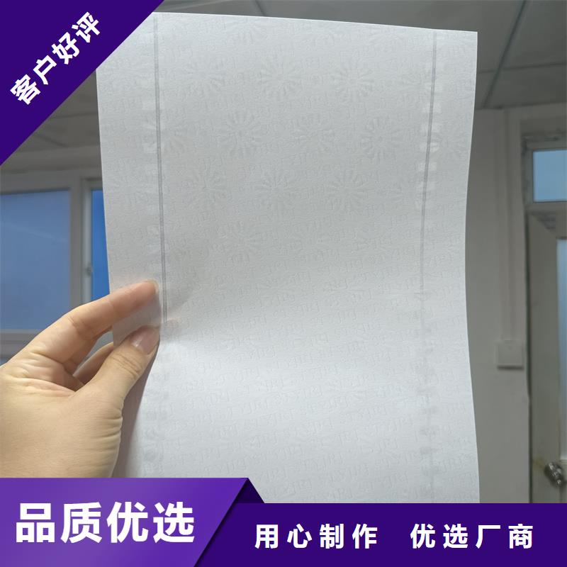 检测报告防伪水印纸防复印纸工厂自营