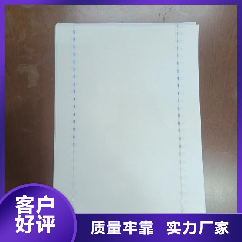检测报告防伪水印纸防复印纸精工打造