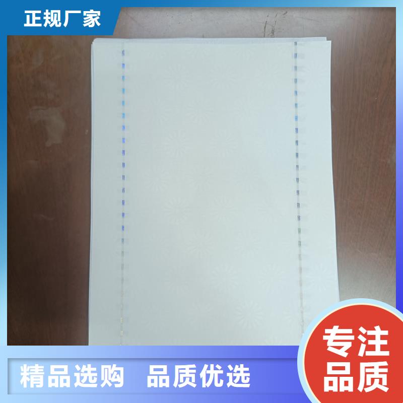 检测报告防伪水印纸防复印纸专注细节更放心