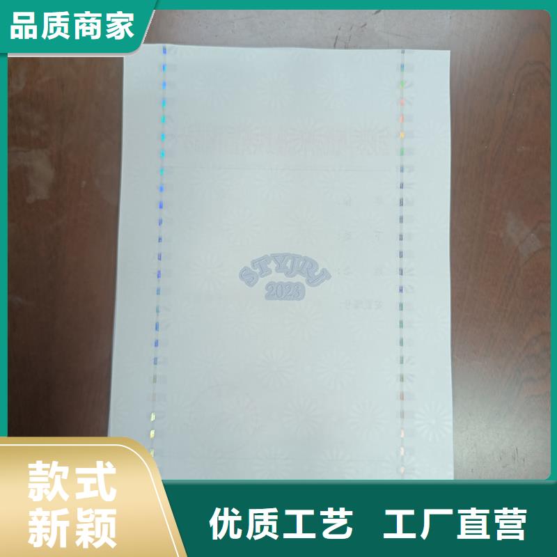 检测报告防伪水印纸防复印纸细节决定品质