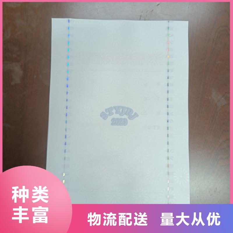  检测报告防伪水印纸防复印纸专心专注专业