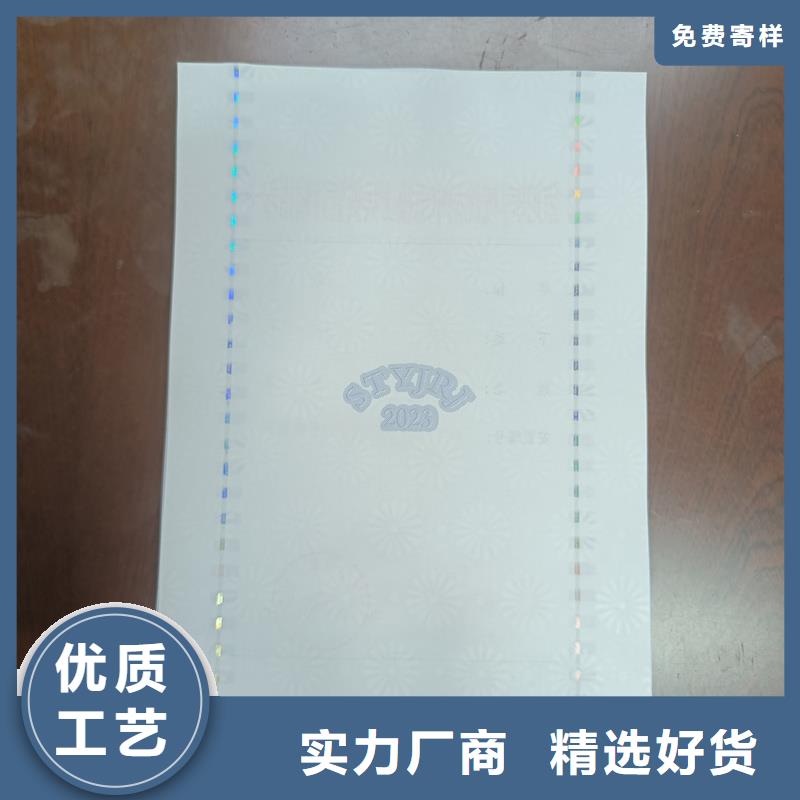 检测报告防伪水印纸防复印纸激光镭射防伪标识诚信可靠