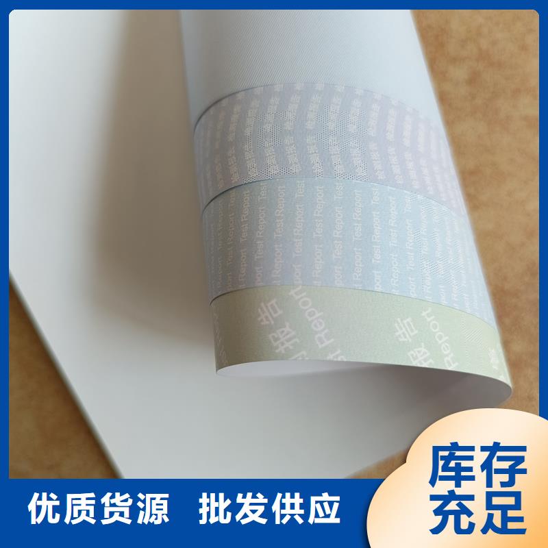 检测报告防伪水印纸防复印纸定金锁价