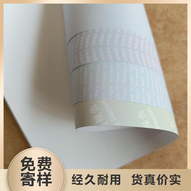  检测报告防伪水印纸防复印纸匠心品质