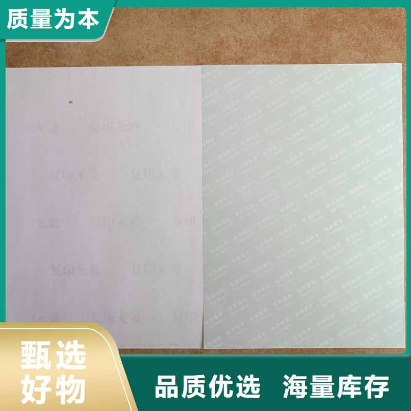 检测报告防伪水印纸防复印纸一手价格