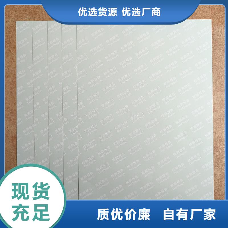 检测报告防伪水印纸防复印纸质量看得见