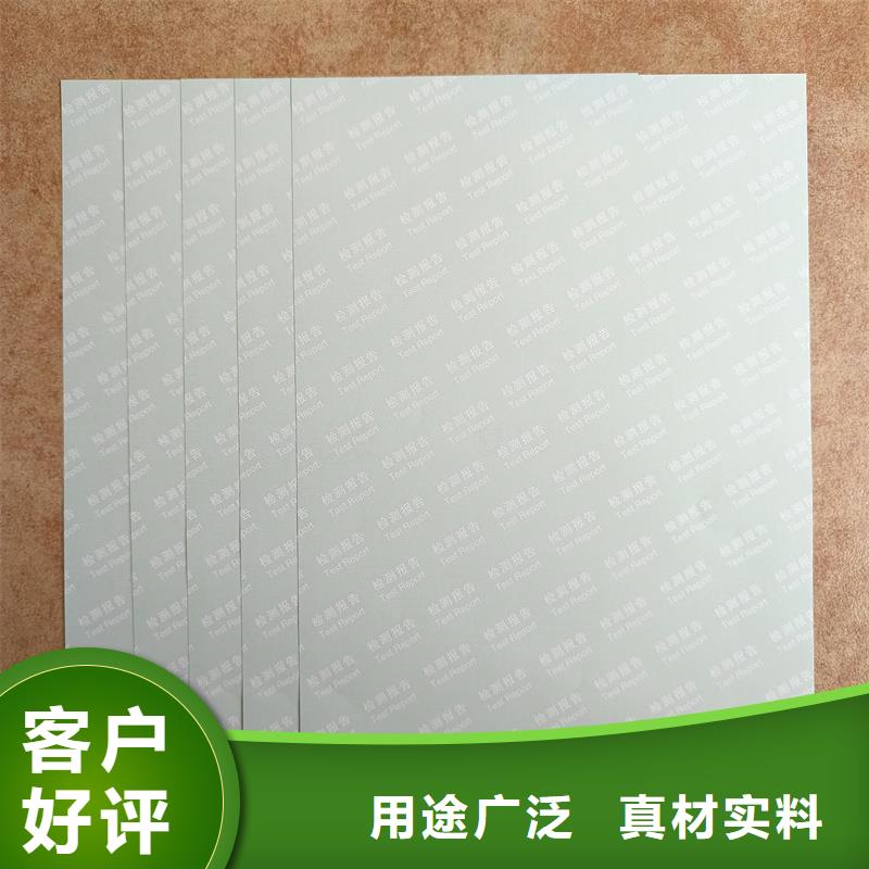 检测报告防伪水印纸防复印纸客户满意度高