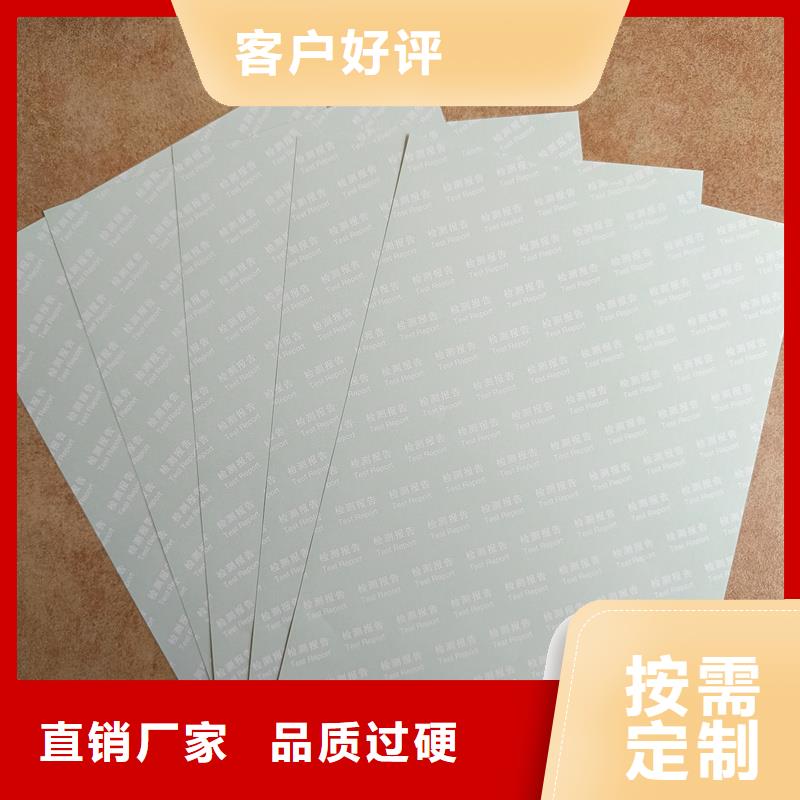 检测报告防伪水印纸防复印纸市场行情