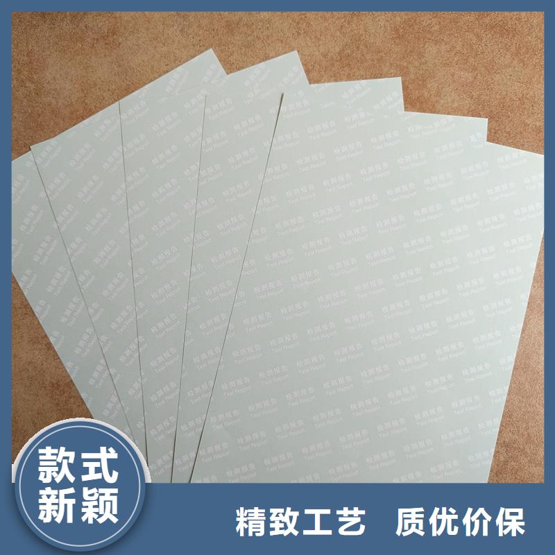 检测报告防伪水印纸防复印纸定制速度快工期短