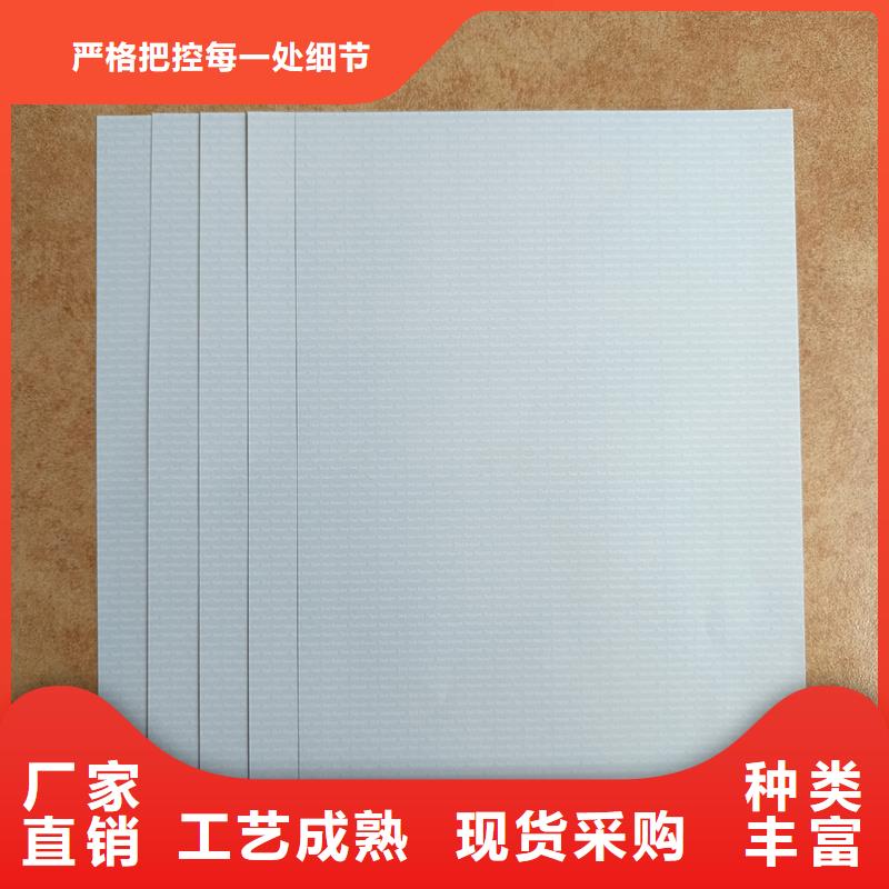 检测报告防伪水印纸防复印纸精工打造