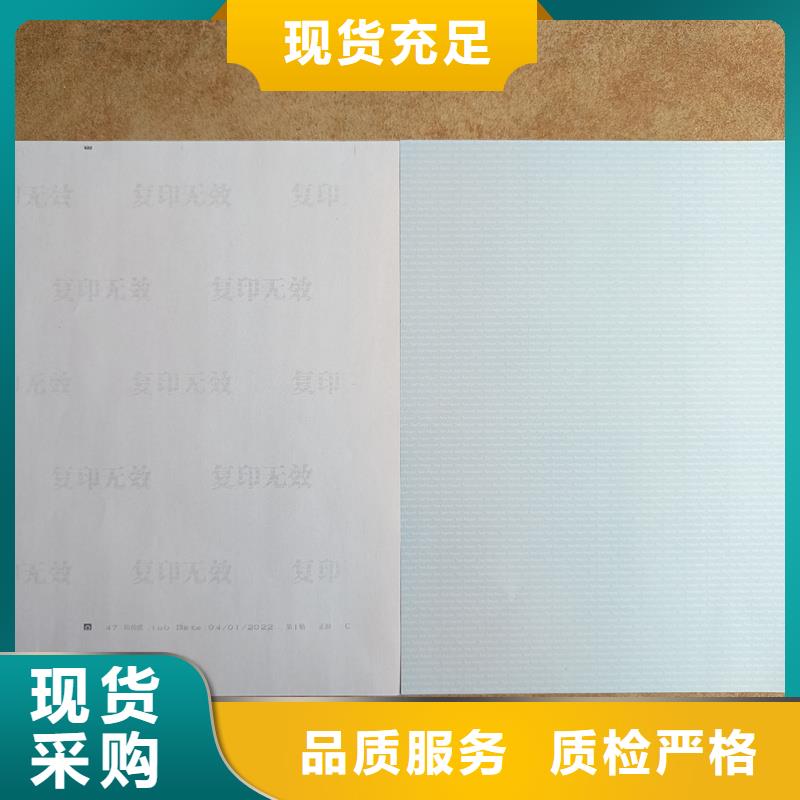 检测报告防伪水印纸防复印纸定制速度快工期短