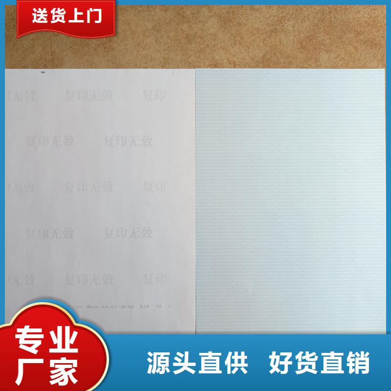 检测报告防伪水印纸防复印纸精工细致打造