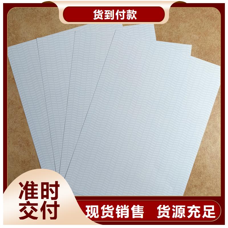 检测报告防伪水印纸防复印纸应用范围广泛