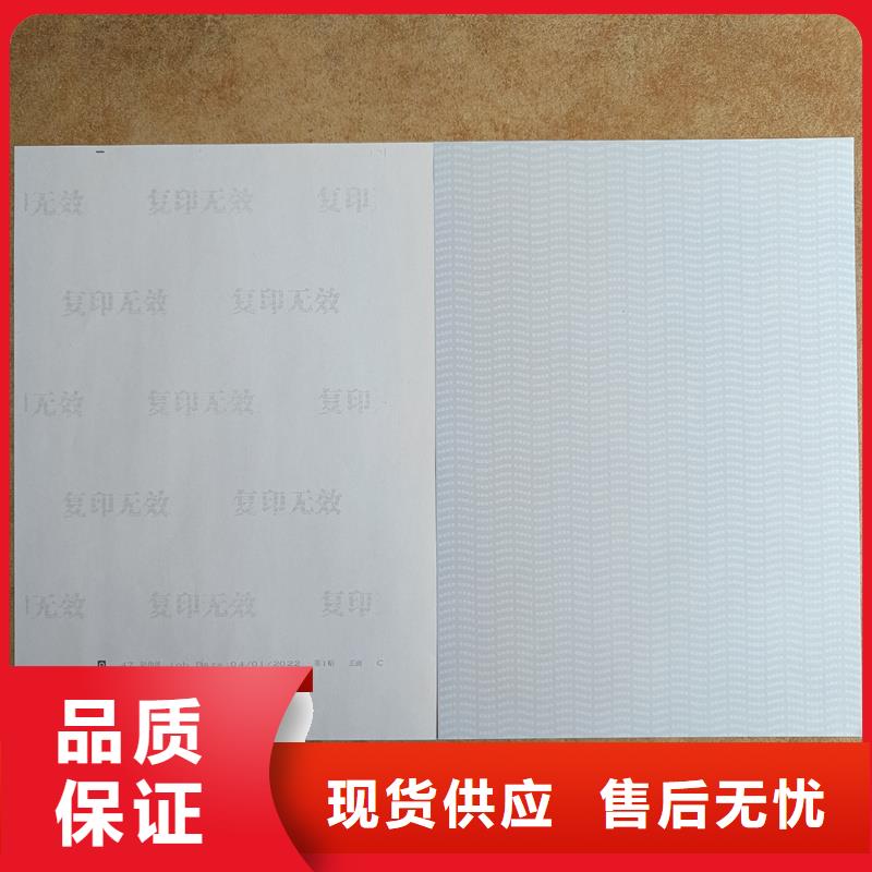 检测报告防伪水印纸防复印纸的简单介绍