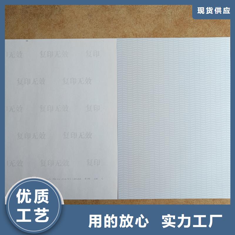 检测报告防伪水印纸防复印纸优选好材铸造好品质