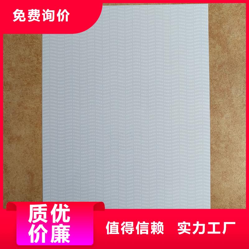 检测报告防伪水印纸防复印纸用品质赢得客户信赖