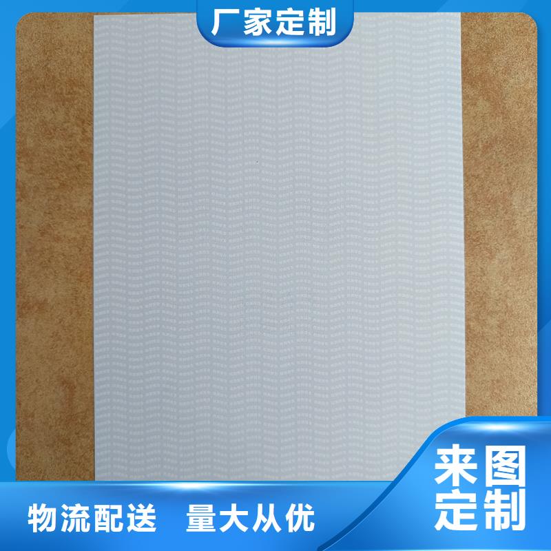 检测报告防伪水印纸防复印纸客户满意度高