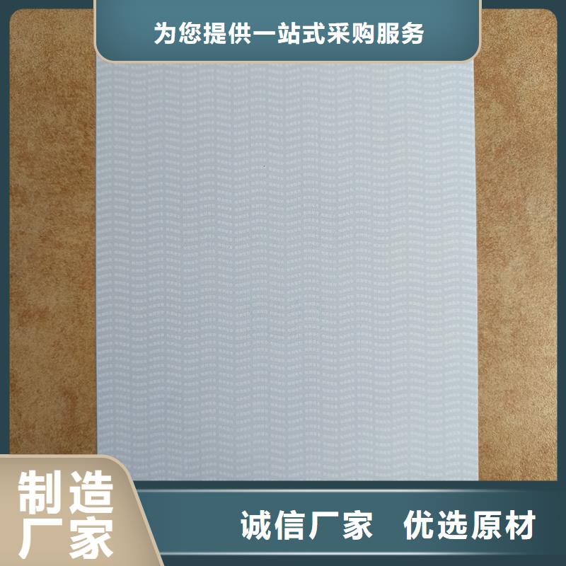 检测报告防伪水印纸防复印纸实力大厂家