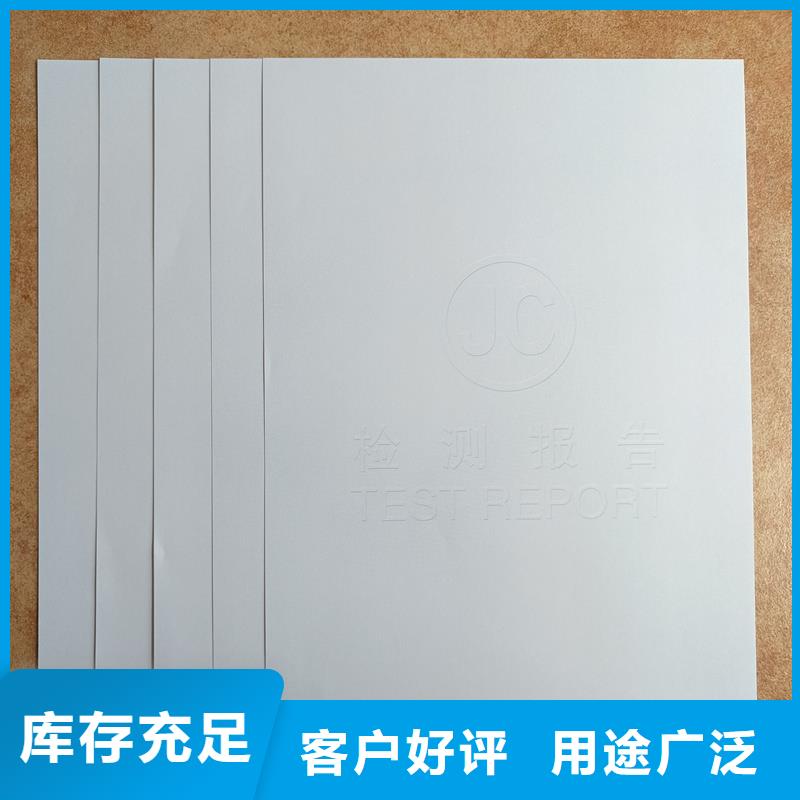 检测报告防伪水印纸防复印纸厂家直销供货稳定