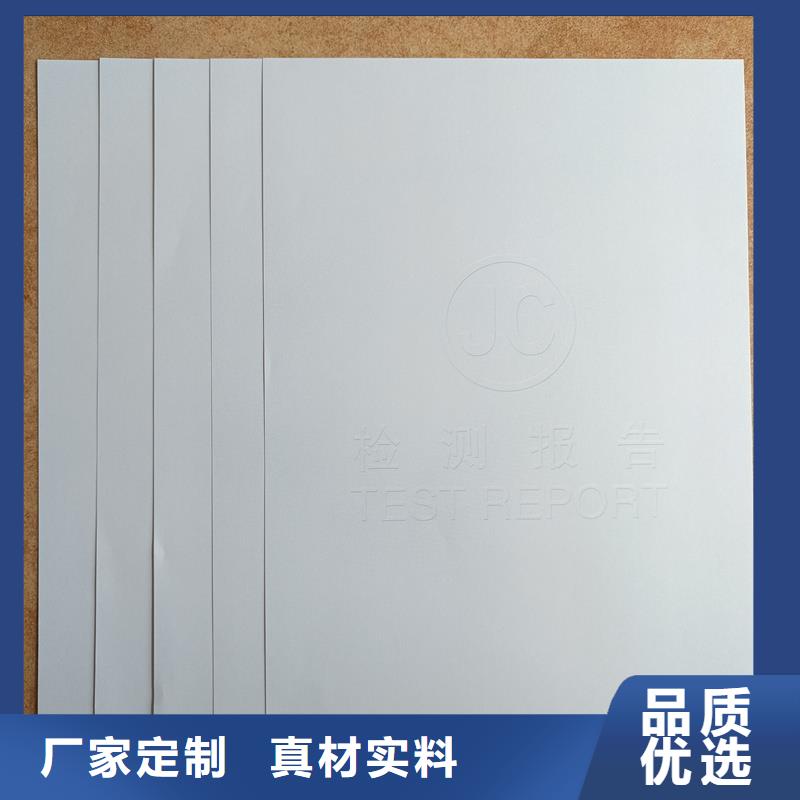 检测报告防伪水印纸防复印纸真材实料诚信经营