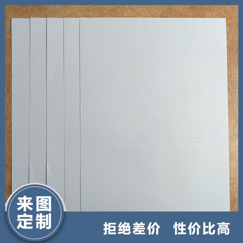 检测报告防伪水印纸防复印纸质量层层把关