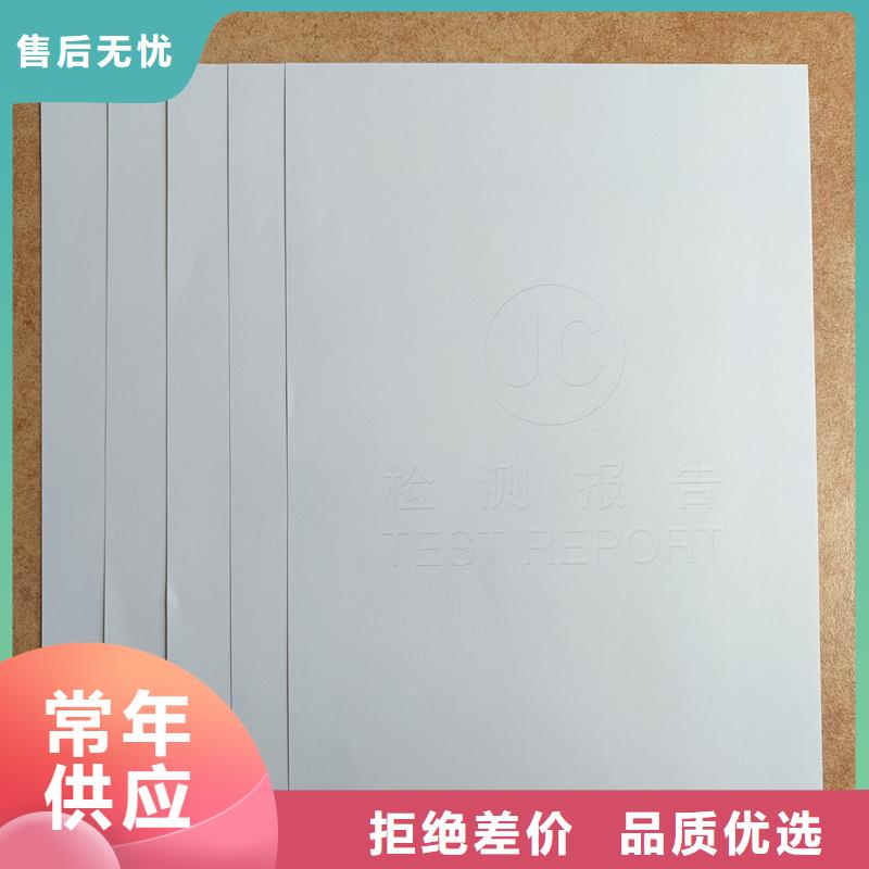 检测报告防伪水印纸防复印纸工厂现货供应