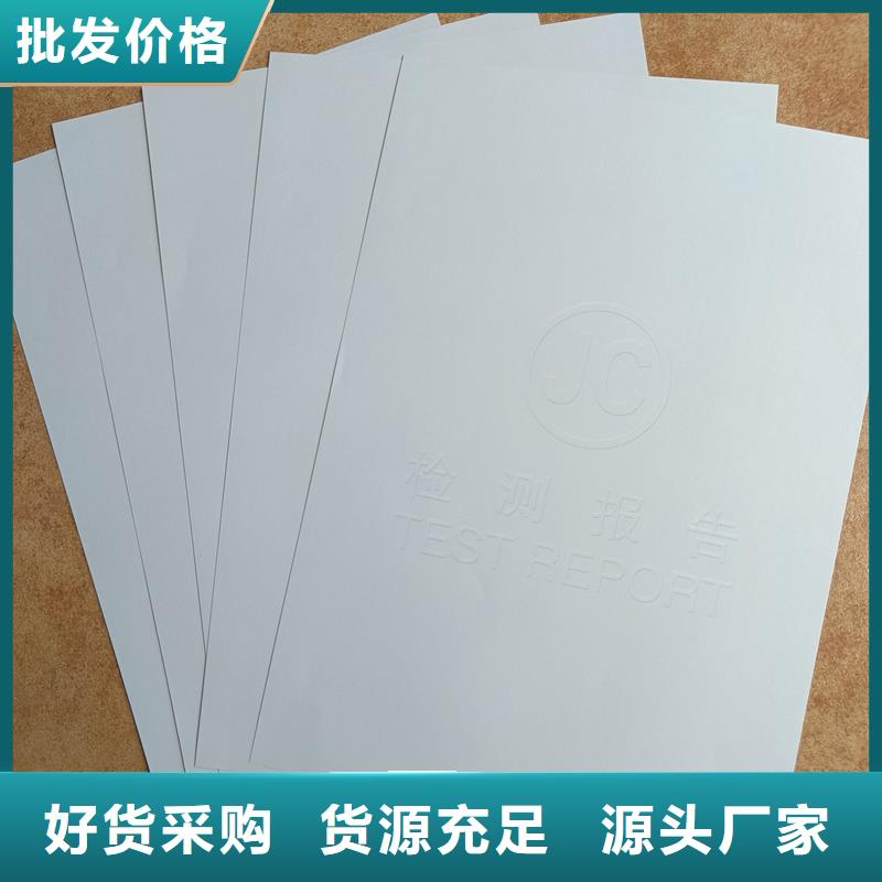  检测报告防伪水印纸防复印纸厂家采购