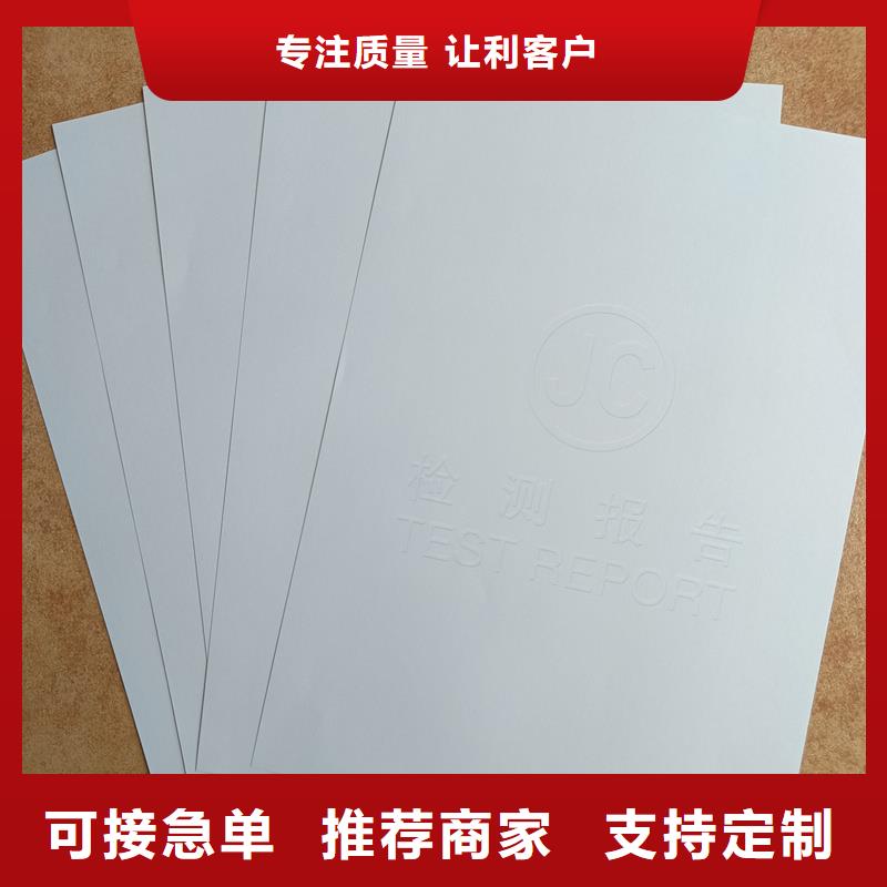 检测报告防伪水印纸防复印纸物流配货上门