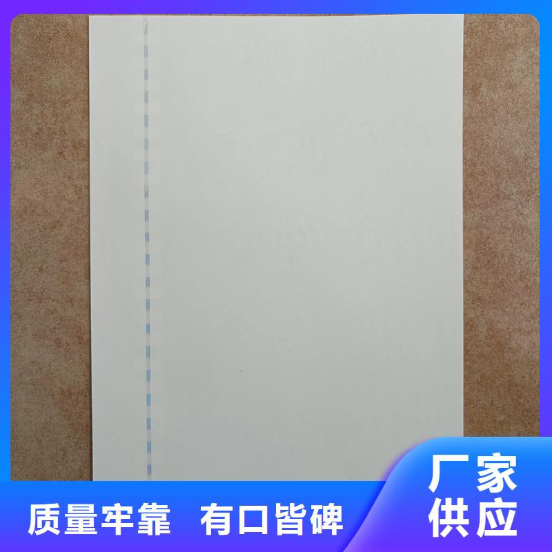 检测报告防伪水印纸防复印纸现货供应