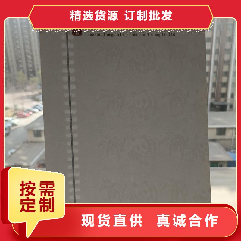 检测报告防伪水印纸防复印纸多行业适用
